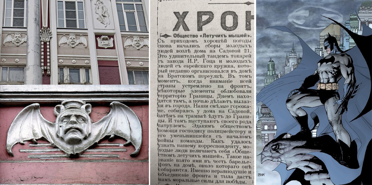 Трансформация Бэтмена
