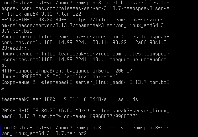 Качаем серверную часть, распаковываем