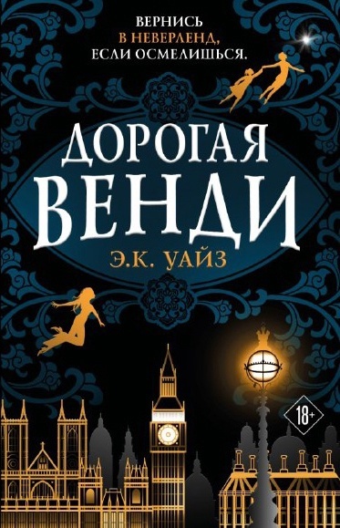     "Пошли покажем чудовищам, что не боимся их."