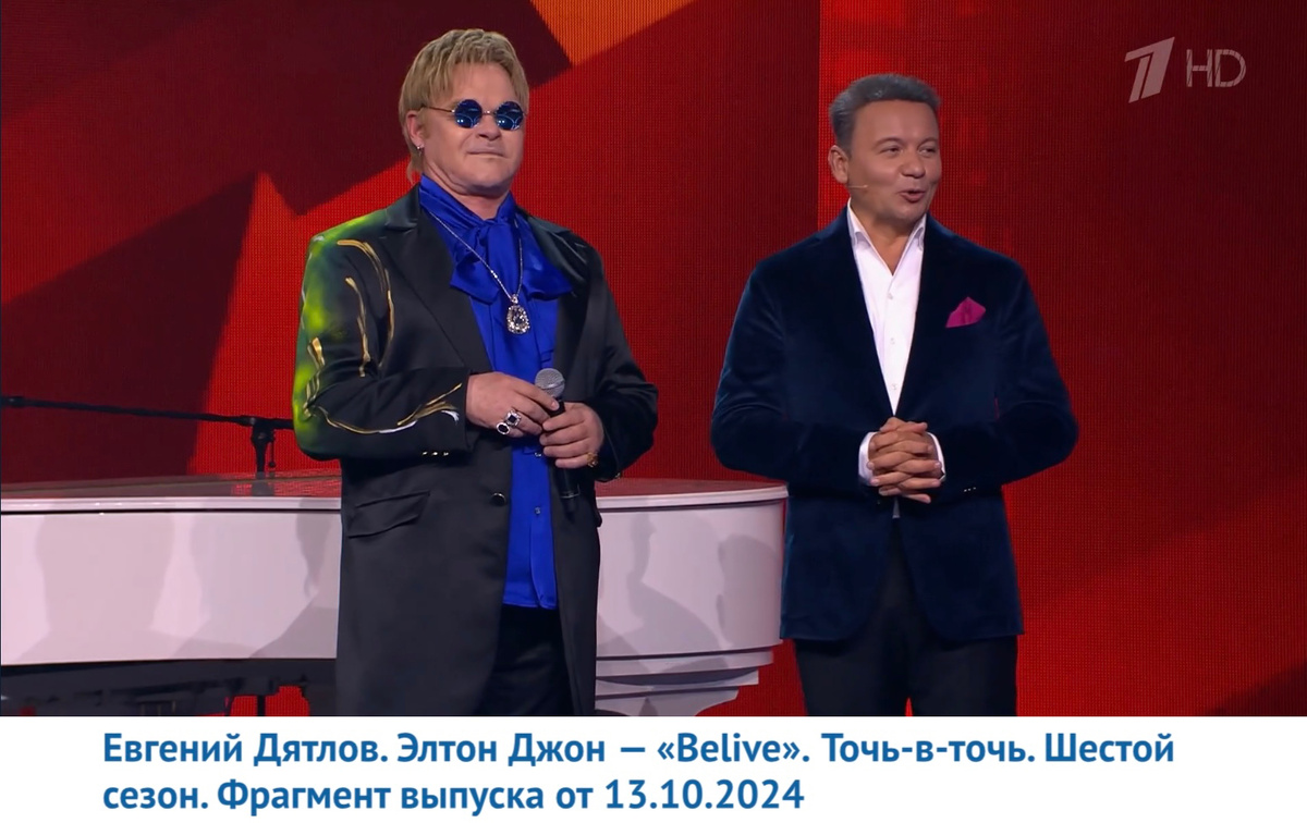 Скрин сделан автором из выступления на шоу Точь в точь