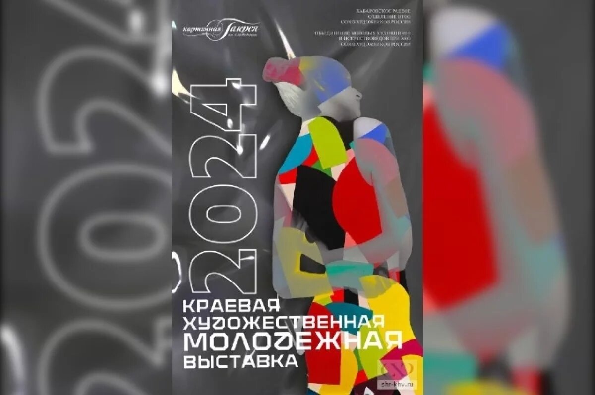    Вернисаж из 200 работ 100 молодых талантов Хабаровского края пройдёт 15.10.