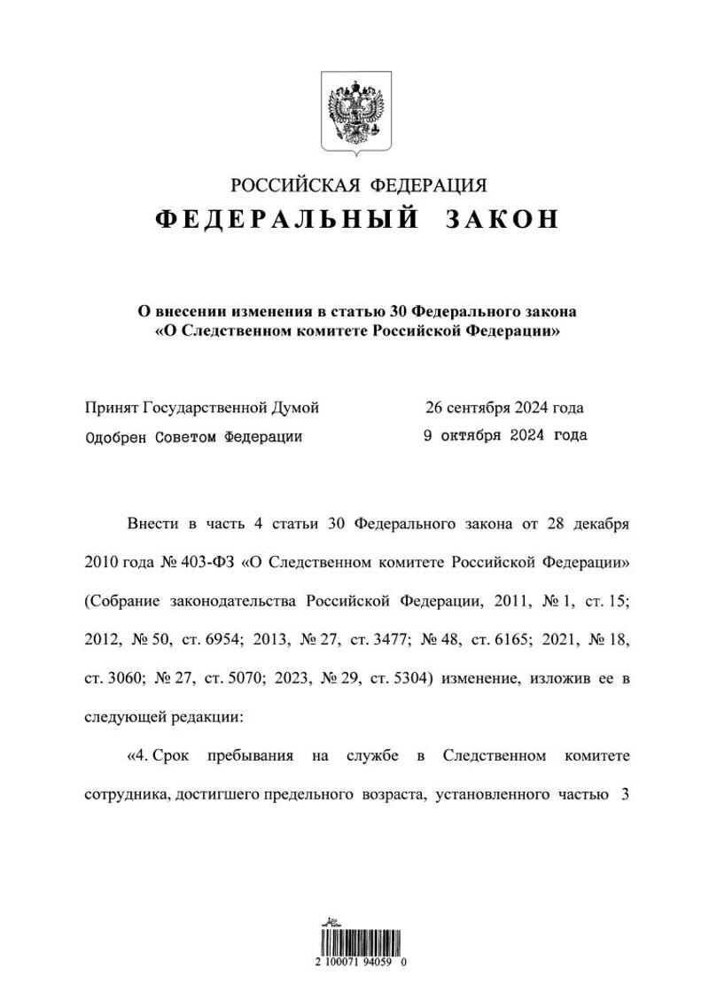    Портал правовой информации