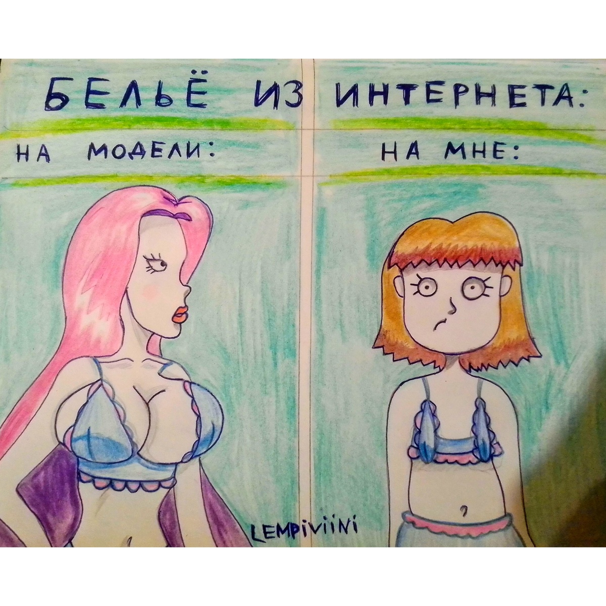Бельё на модели из Интернета/на мне