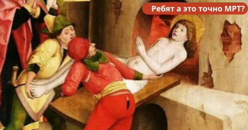  "Мученичество святого Вита", 1480 г.