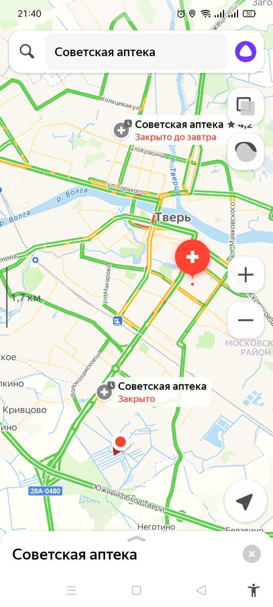 Рисунок-1. "Советская аптека" в городе Тверь