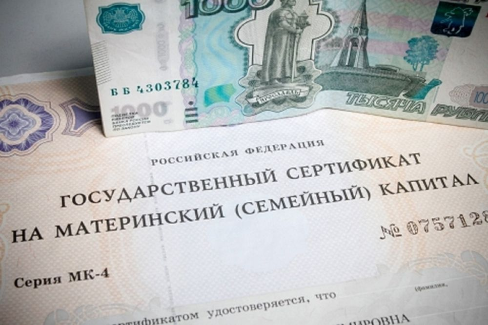 Увеличение материнского капитала в России
