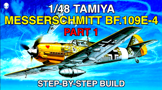 Обзор модели самолета 1/48 Tamiya Messerschmitt Bf.109E-4 Часть 1