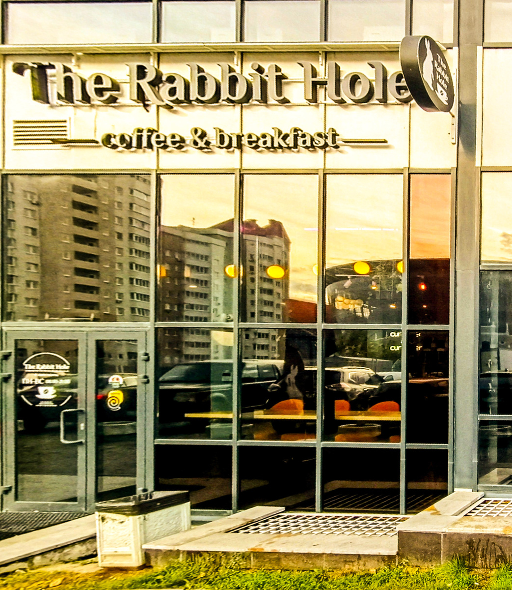 Кафе The Rabbit Hole, г.Екатеринбург, ЖК Крылов, ул.Мельникова,27, 1 этаж
