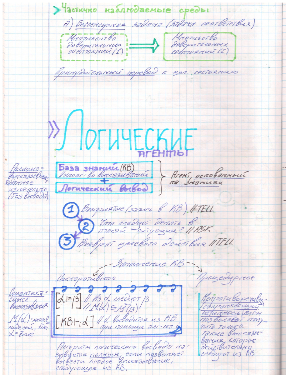 Стр. 11