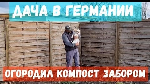 #64 Бюджетная дача / навёл порядок на участке