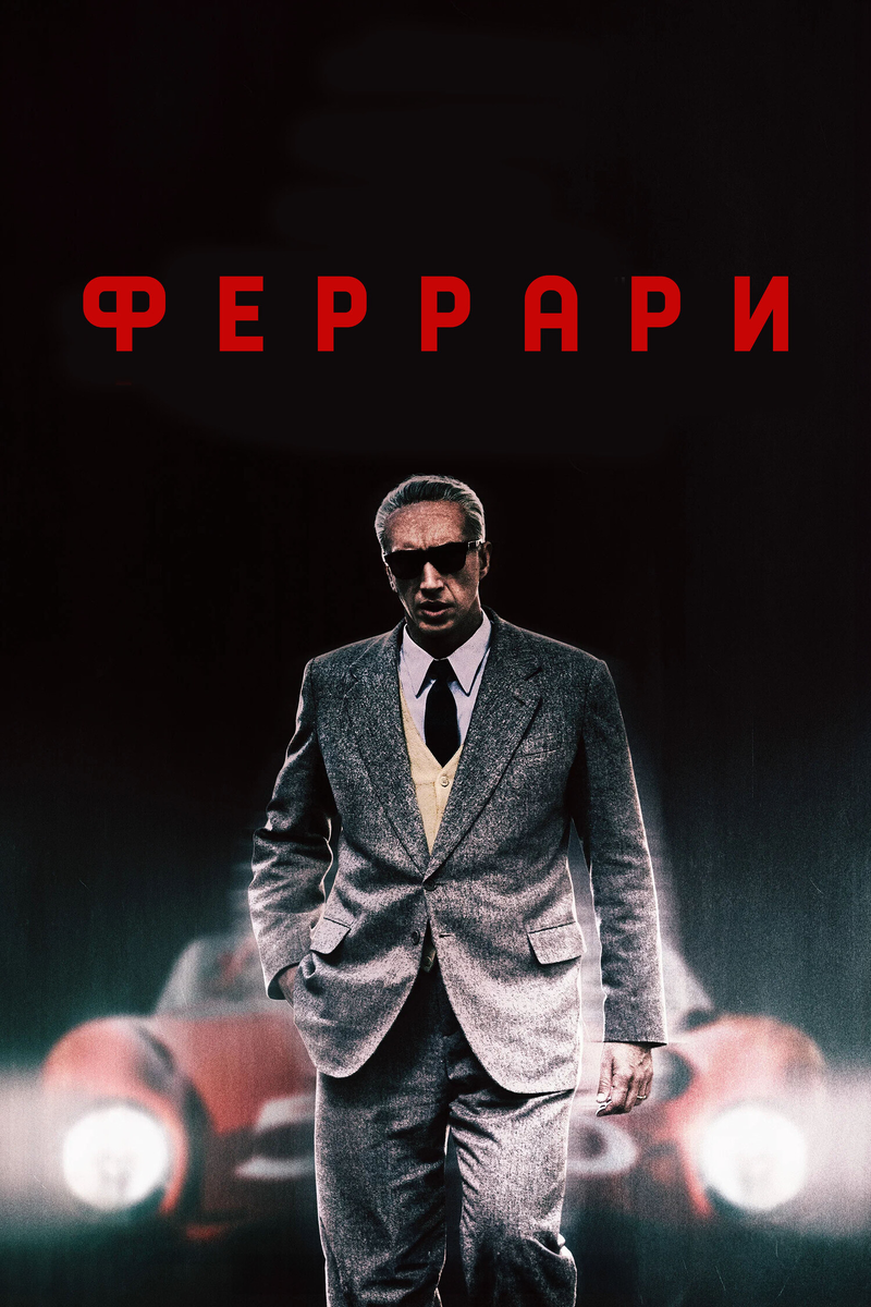 10 невероятно крутых фильмов про гонки