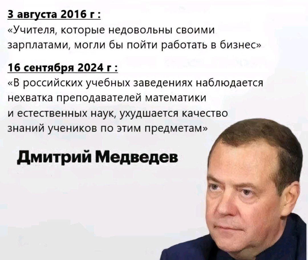 Цитаты Медведева