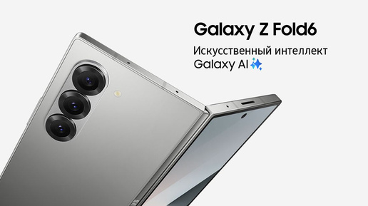 Обзор и распаковка на Samsung Galaxy Z Fold 7