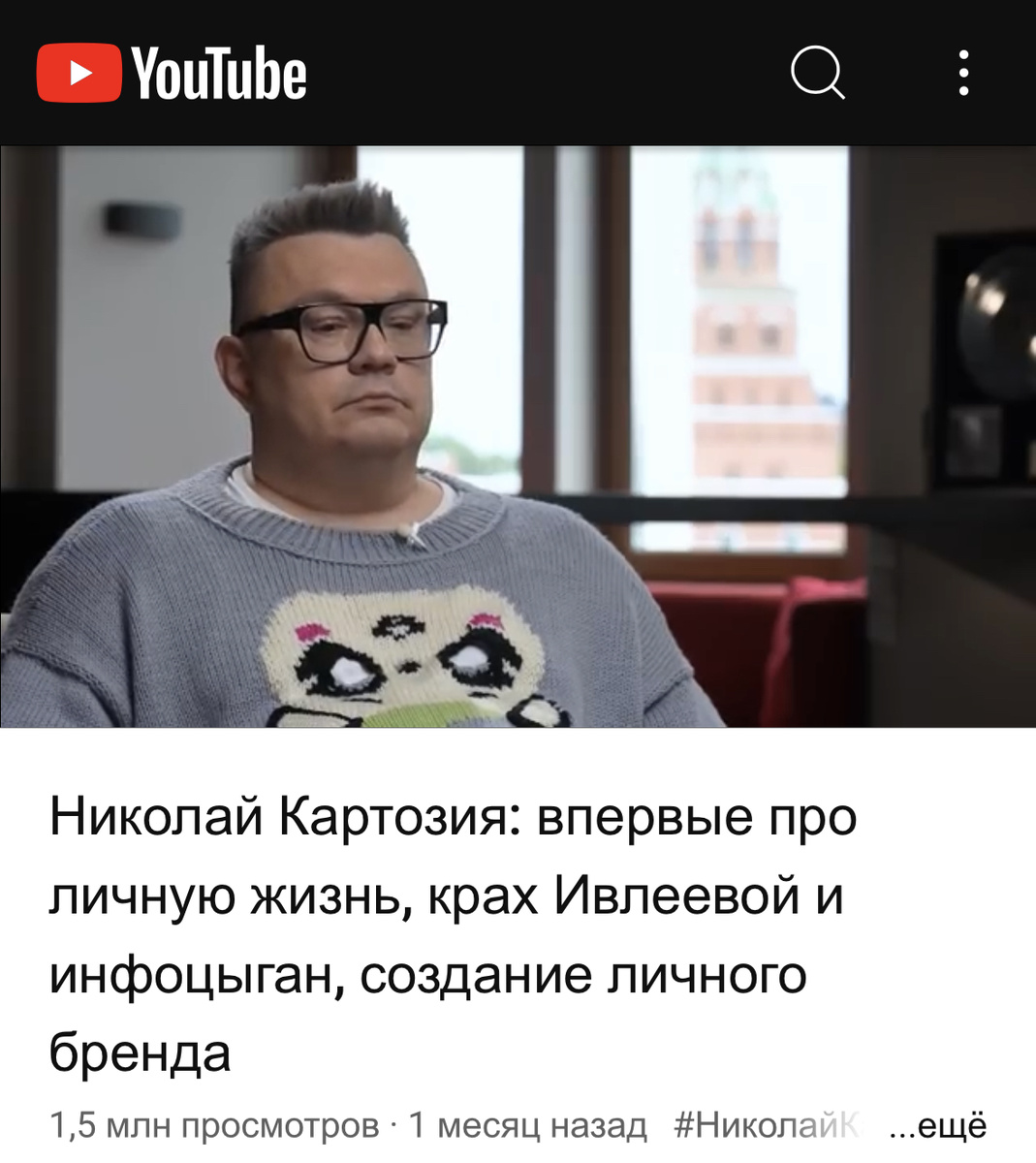 Занимательное интервью. Рекомендую посмотреть тем, кому интересен этот герой или жанр.