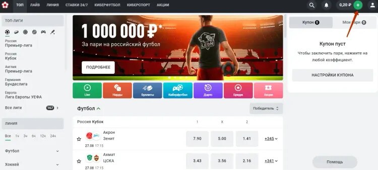    Кнопка для внесения депозита в «Леон»