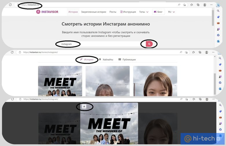 Как смотреть Instagram Stories: Пошаговое руководство