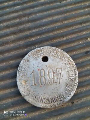 Жетон ремонтных мастерских (фото с сайта forum-kenig.ru)