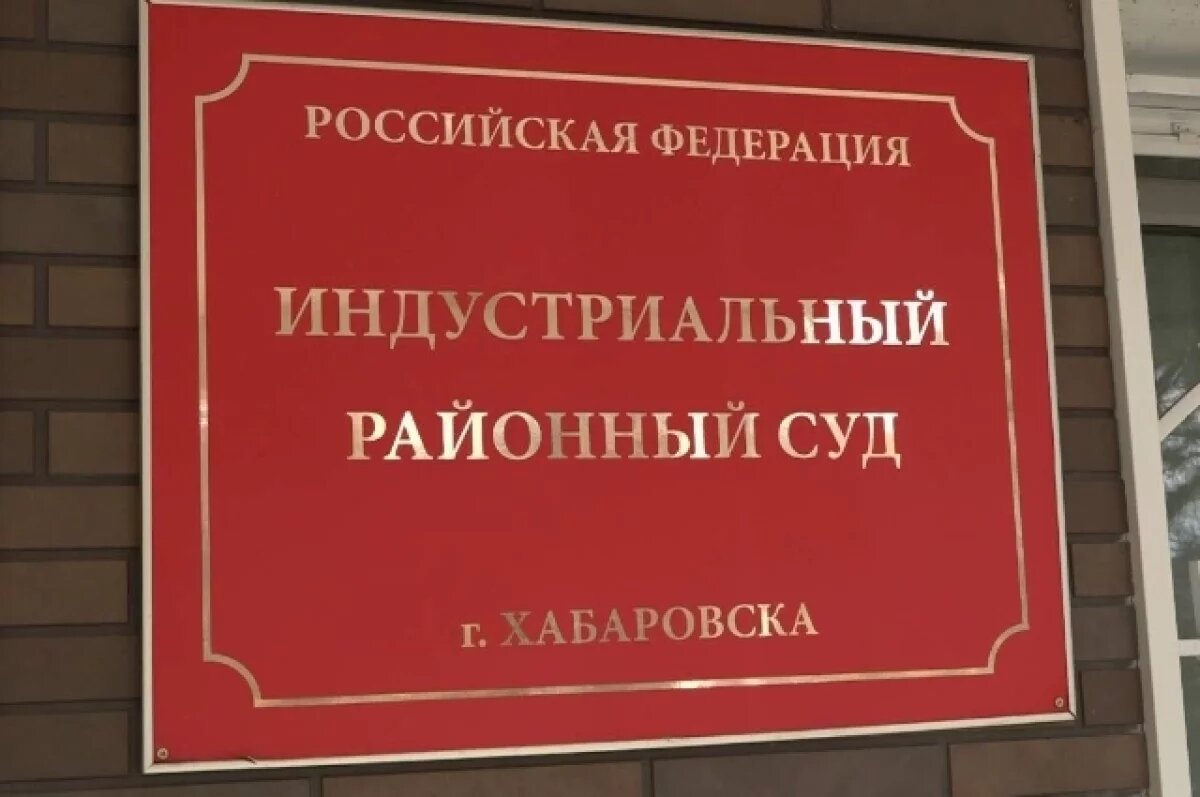    Хабаровчанин обещал ремонт, а забрал 600 тысяч у 33 хабаровчан