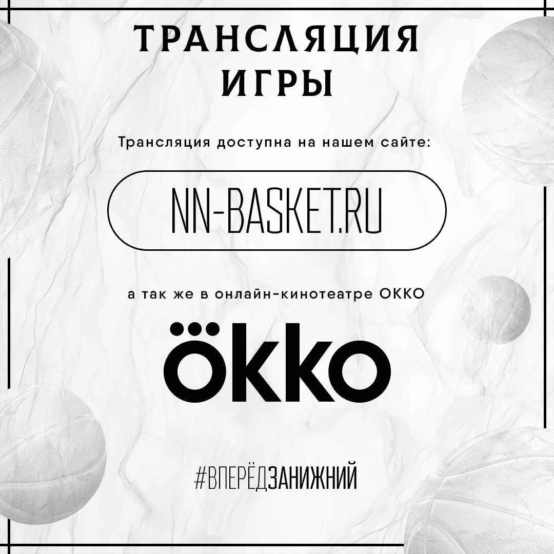 Дерби балаково