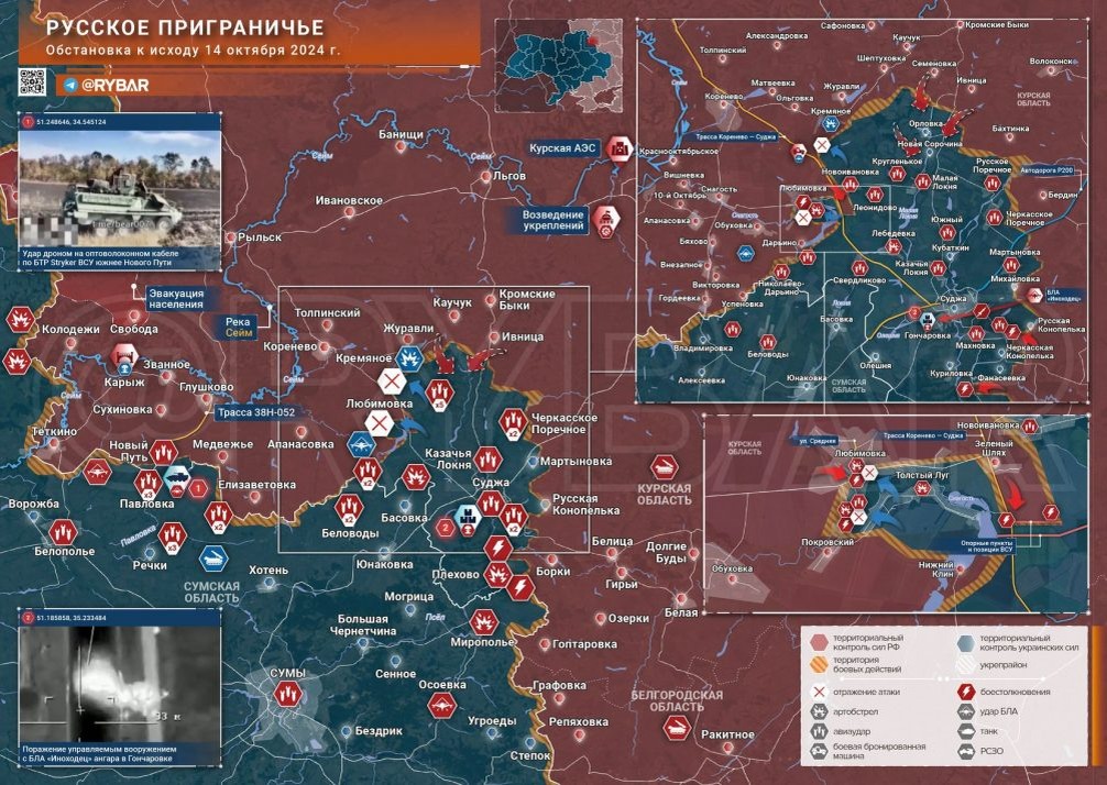    Карта СВО. Бои в Курской области, версия от наших военкоров.