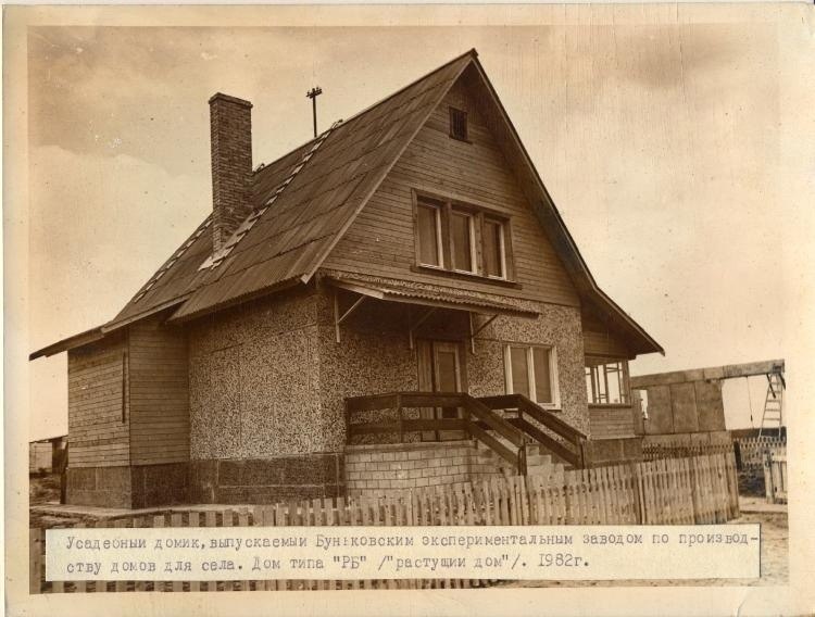 Что означает "растущий дом" - я так и не понял