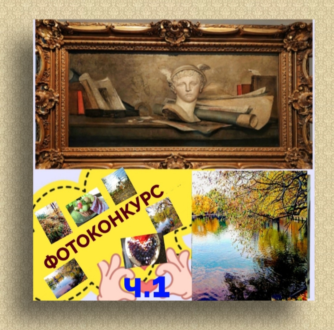 конкурс 