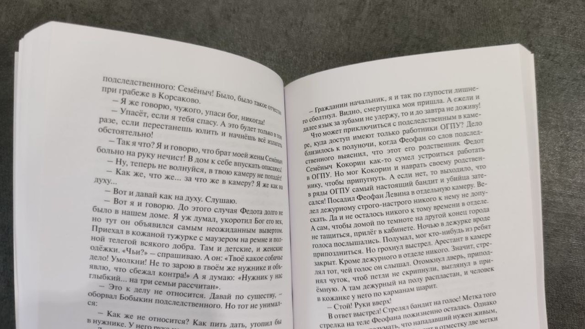 Белая плотная бумага, комфортный для чтения шрифт