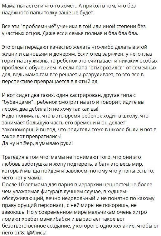 Педагоги - доморощенные психологи