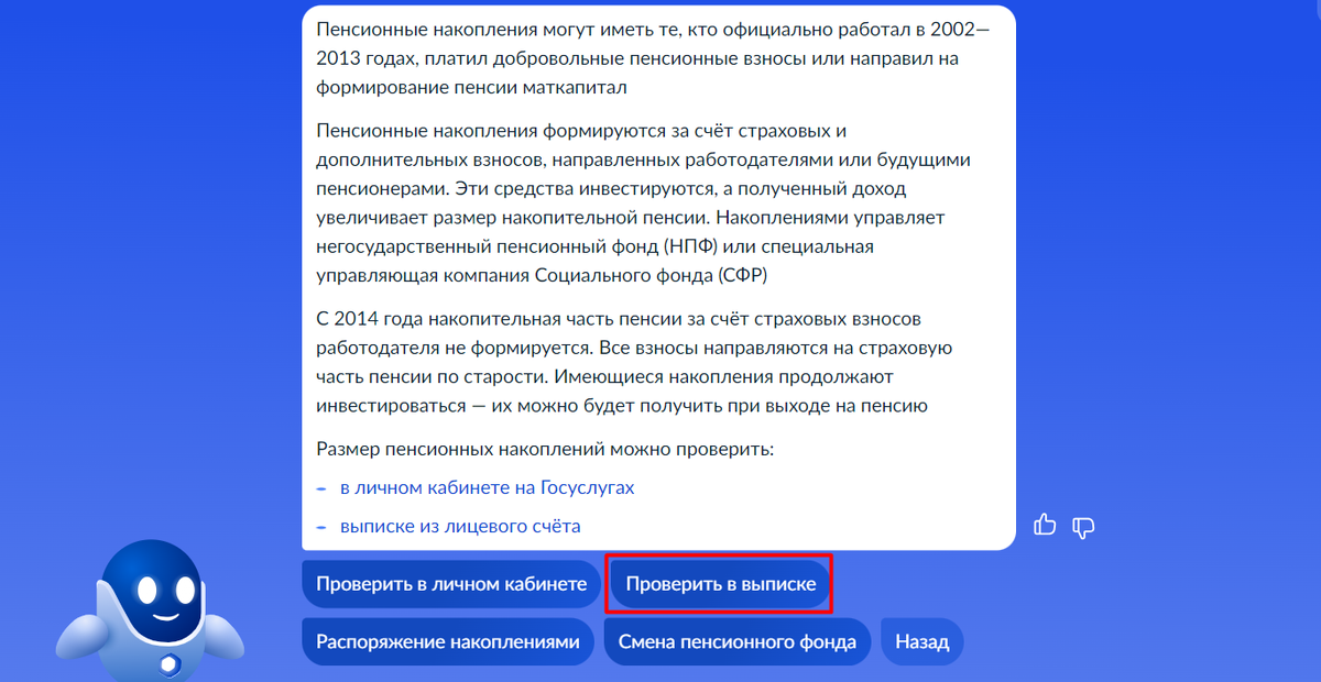Закажите выписку на Госуслугах