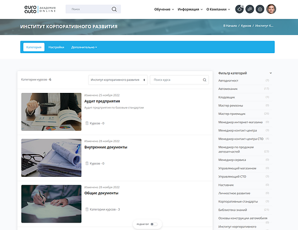 Категория курсов (по специальностям)