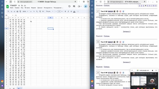 Информатика ЕГЭ. №9.17.56509. Работа с таблицами
