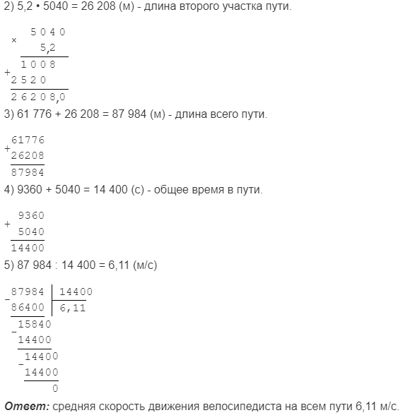 5 класс. Математика номер 240. (2928-88):142 решение. Математика 5 класс номер 50. 5 класс.