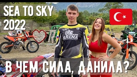 По следам Sea To Sky. Как Данила Черняев представил Россию на турецкой гонке