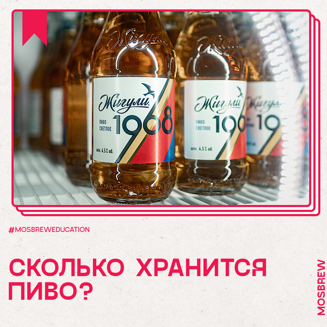 Открытое и закрытое пиво, в бутылках, банках и даже кеги. 