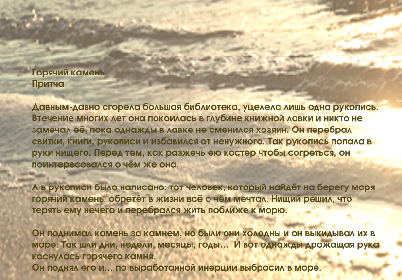 Мы привыкли искать... 