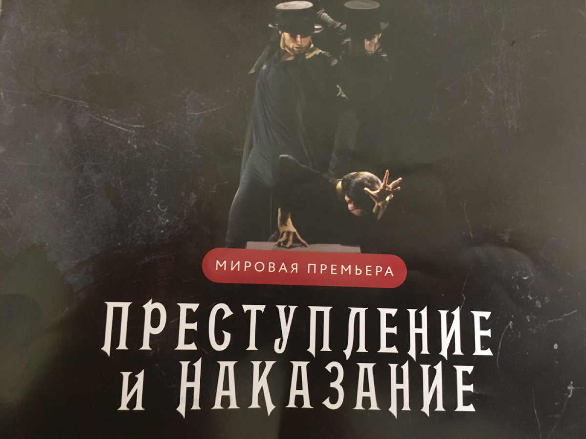 Программка 