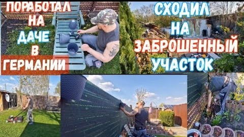 #66 Посетил свой заброшенный участок / Поработал на даче