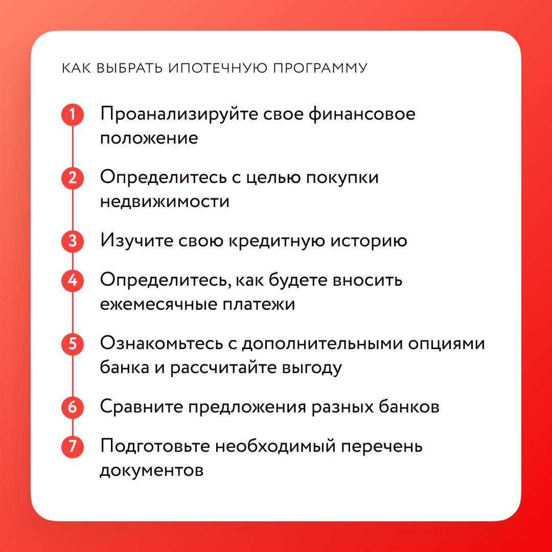Памятка покупателю