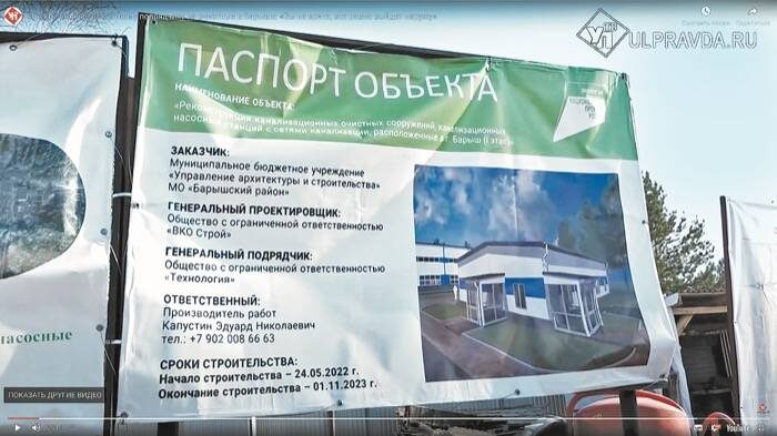(скриншот: Youtube.com-УлПравда ТВ) 