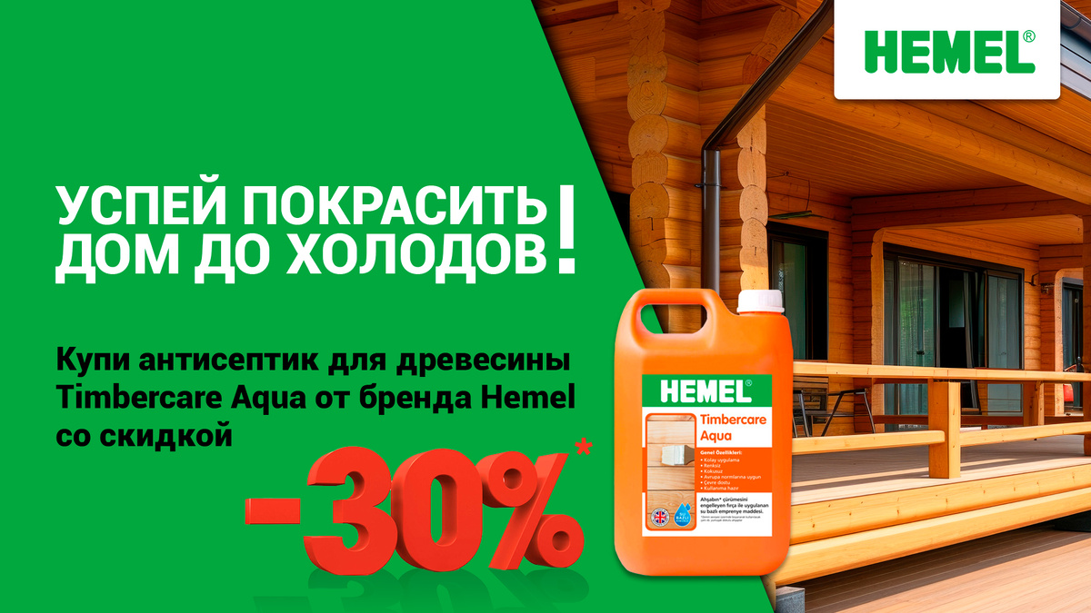 Информация для тех, кто хочет защитить свой дом от влаги, грибков и плесени ☔️ 
