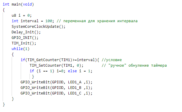 Обновленная функция main()