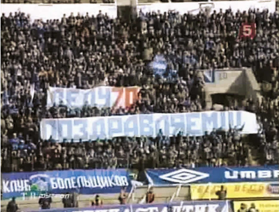 Болельщики на "Петровском" 