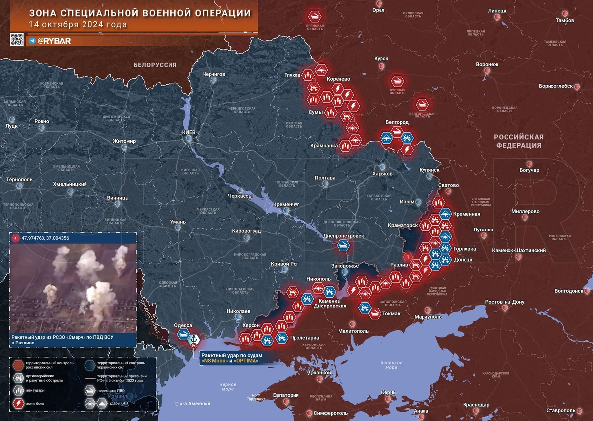 Фото: t.me/rybar