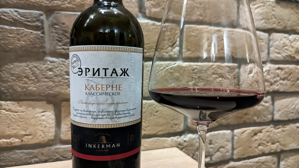 Инкерман Эритаж Каберне Совиньон 2016