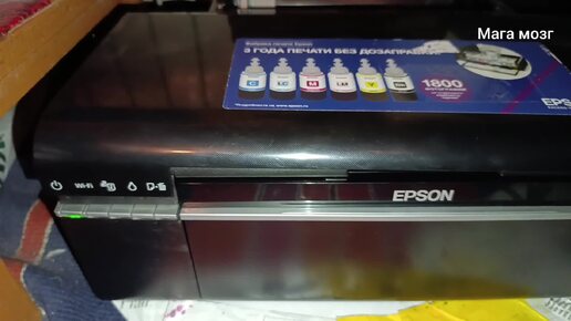 Принтер Epson l 805 горят все кнопки