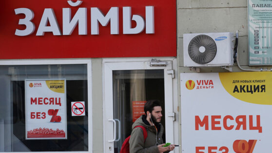    Россияне с 1 марта смогут устанавливать самозапрет на выдачу потребительских кредитов Алина Городниченко