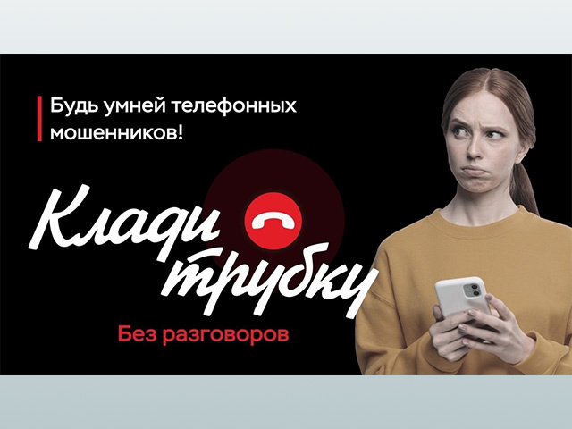 В Тверской области банк не позволил перевести 540 тысяч «силовику» и «оператору»