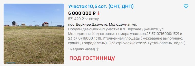 Участок под гостиницу между Пятихатками и Пионерским проспектом