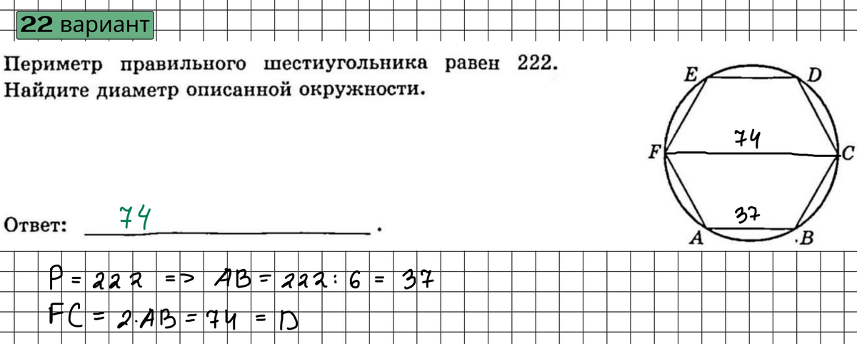 Первое задание на огэ. Первое задание на огэ