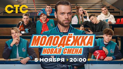 Трейлер сериала 